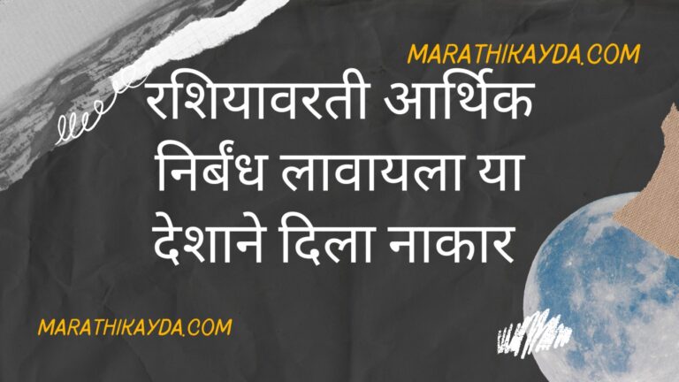 marathikayda.com