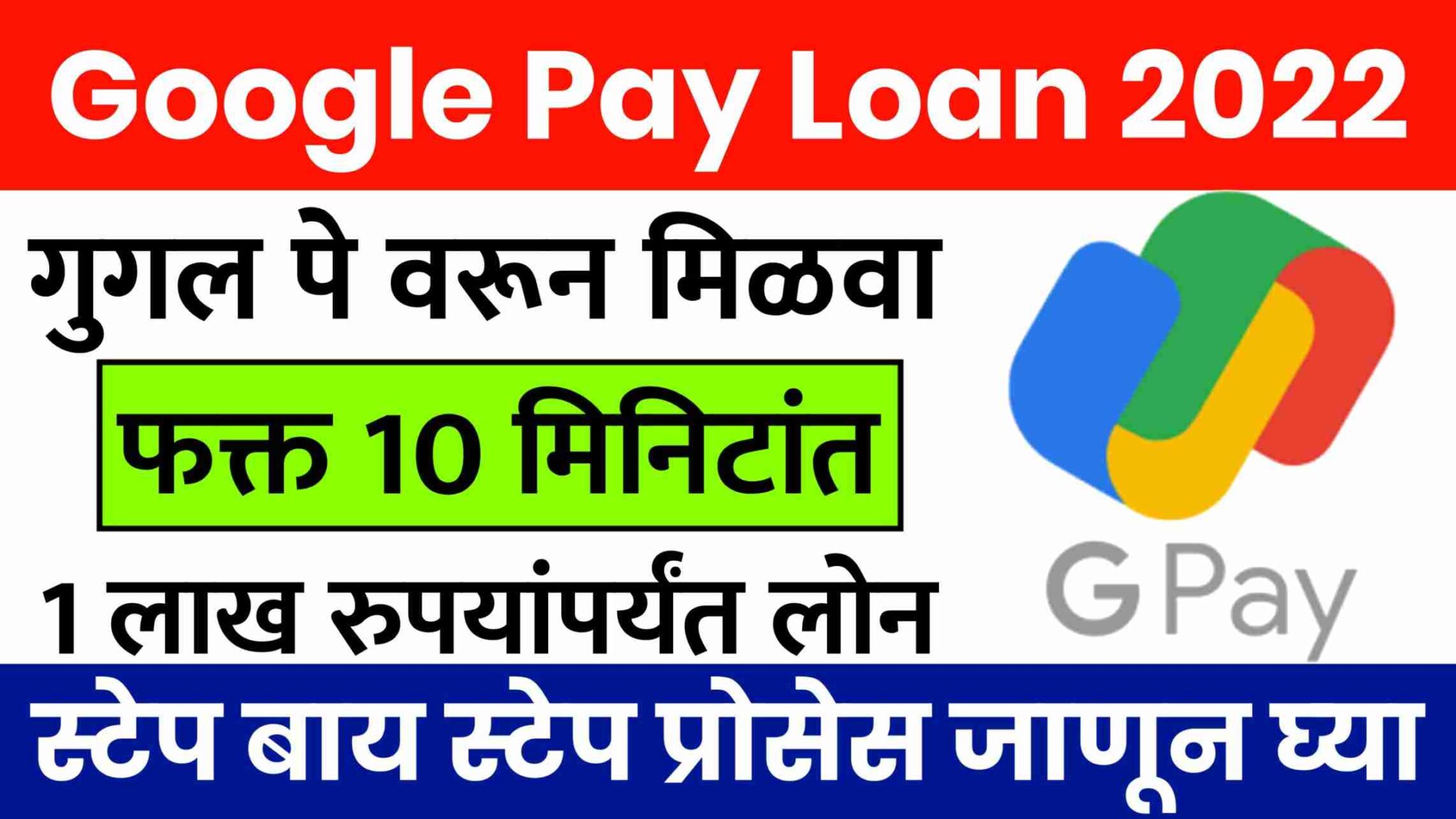 Google Pay Loan 10 1 