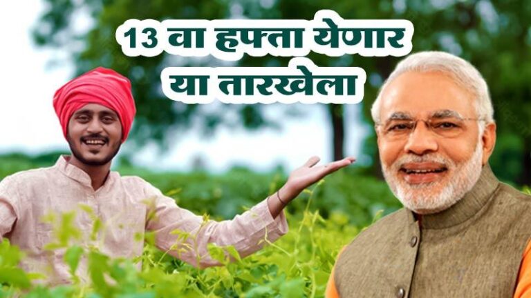 PM Kisan