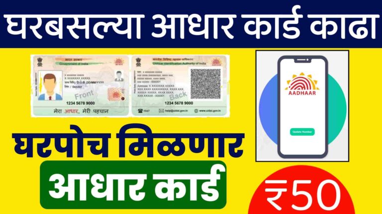 Apply Aadhar Card Online