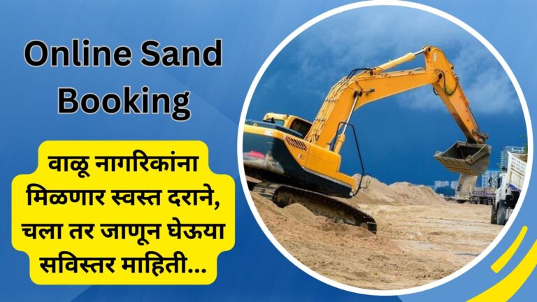 Online Sand Booking