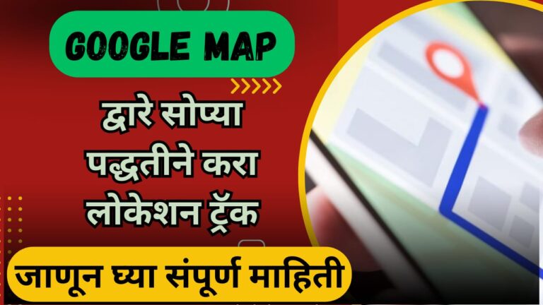 Google Map Location Tracking