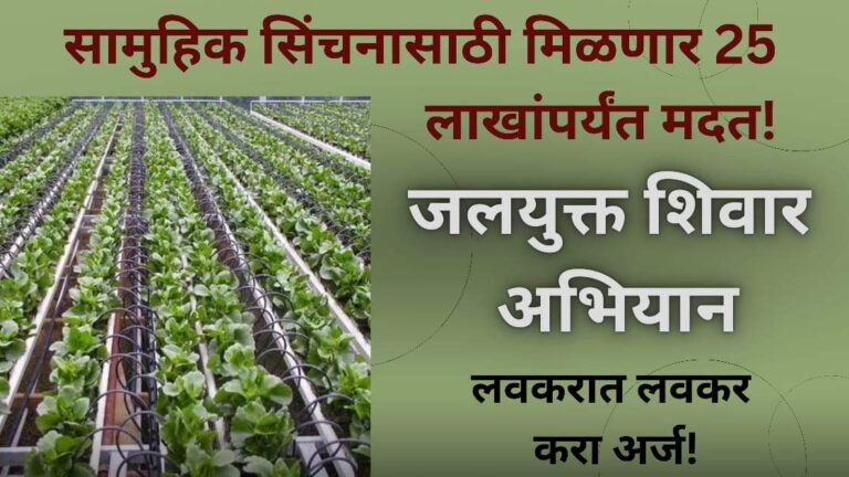 Group Irrigation Scheme