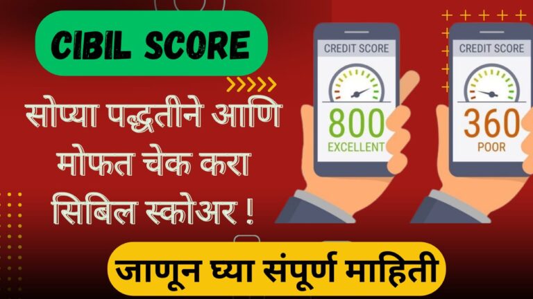 CIBIL score information