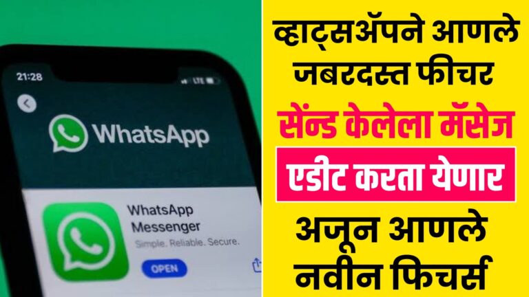 WhatsApp New Features